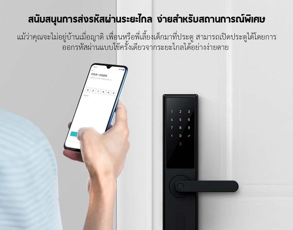 กลอนประตูดิจิตอล Xiaomi Smart Digital Door Lock - Xiaomi Thailand